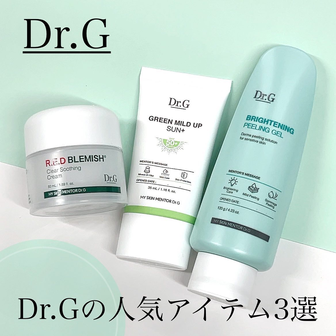 グリーンマイルドアップサンプラス/Dr.G/日焼け止めクリームを使ったクチコミ（1枚目）