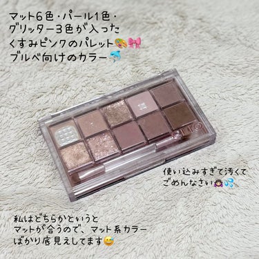 CLIO プロ アイ パレットのクチコミ「♡CLIO
・プロ アイ パレット 13 PICNIC BY THE SUNSET



色味.....」（2枚目）