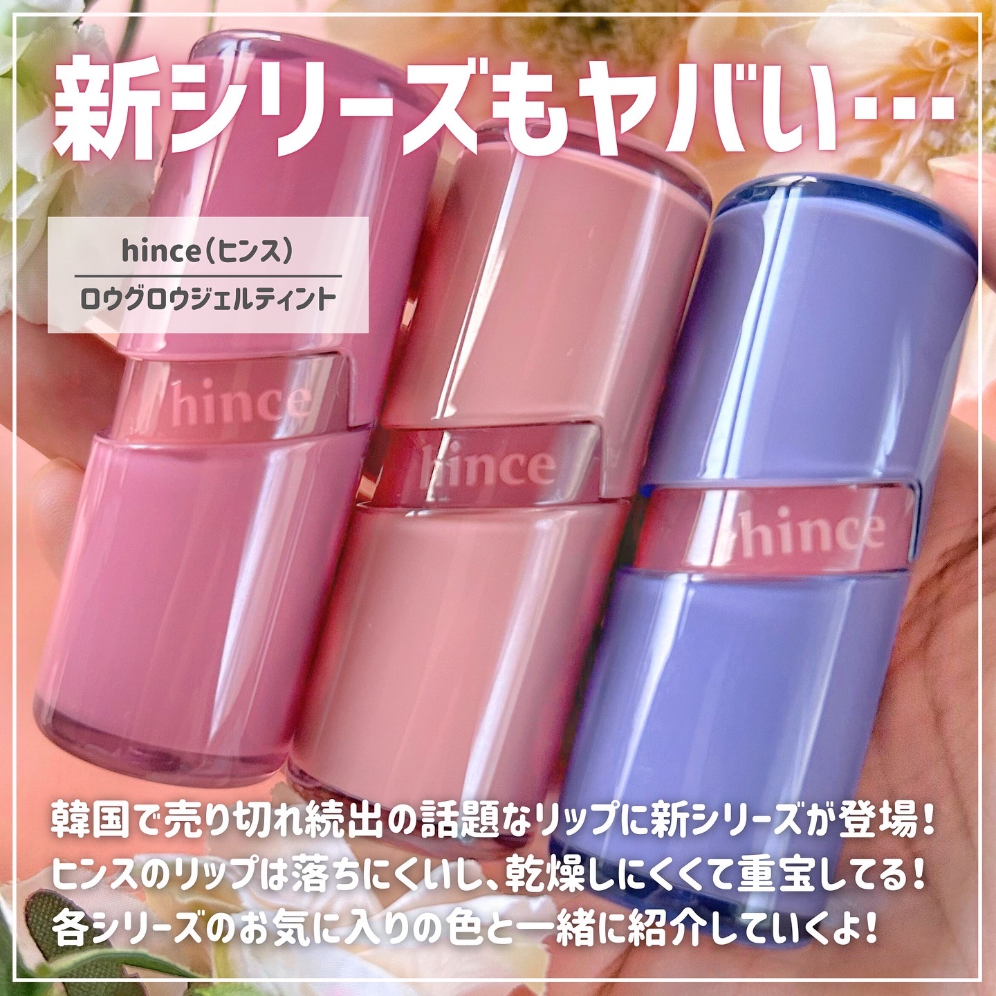 ロウグロウジェルティント/hince/リップティントを使ったクチコミ（2枚目）