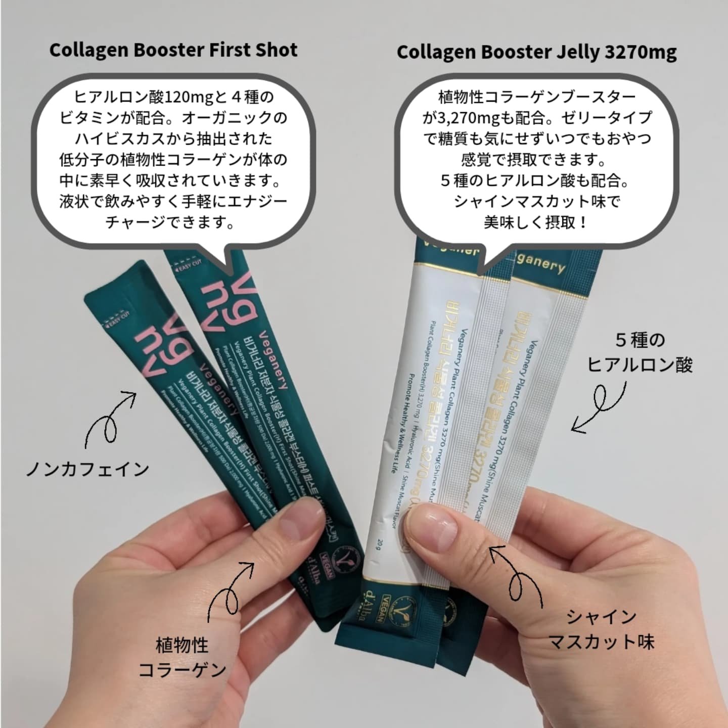 ヴィーガナリー低分子植物性コラーゲンブースターファーストショット/ダルバ/美容サプリメントを使ったクチコミ（3枚目）