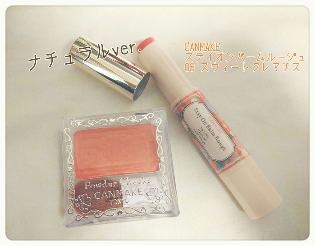 【旧品】パウダーチークス/キャンメイク/パウダーチークを使ったクチコミ（2枚目）