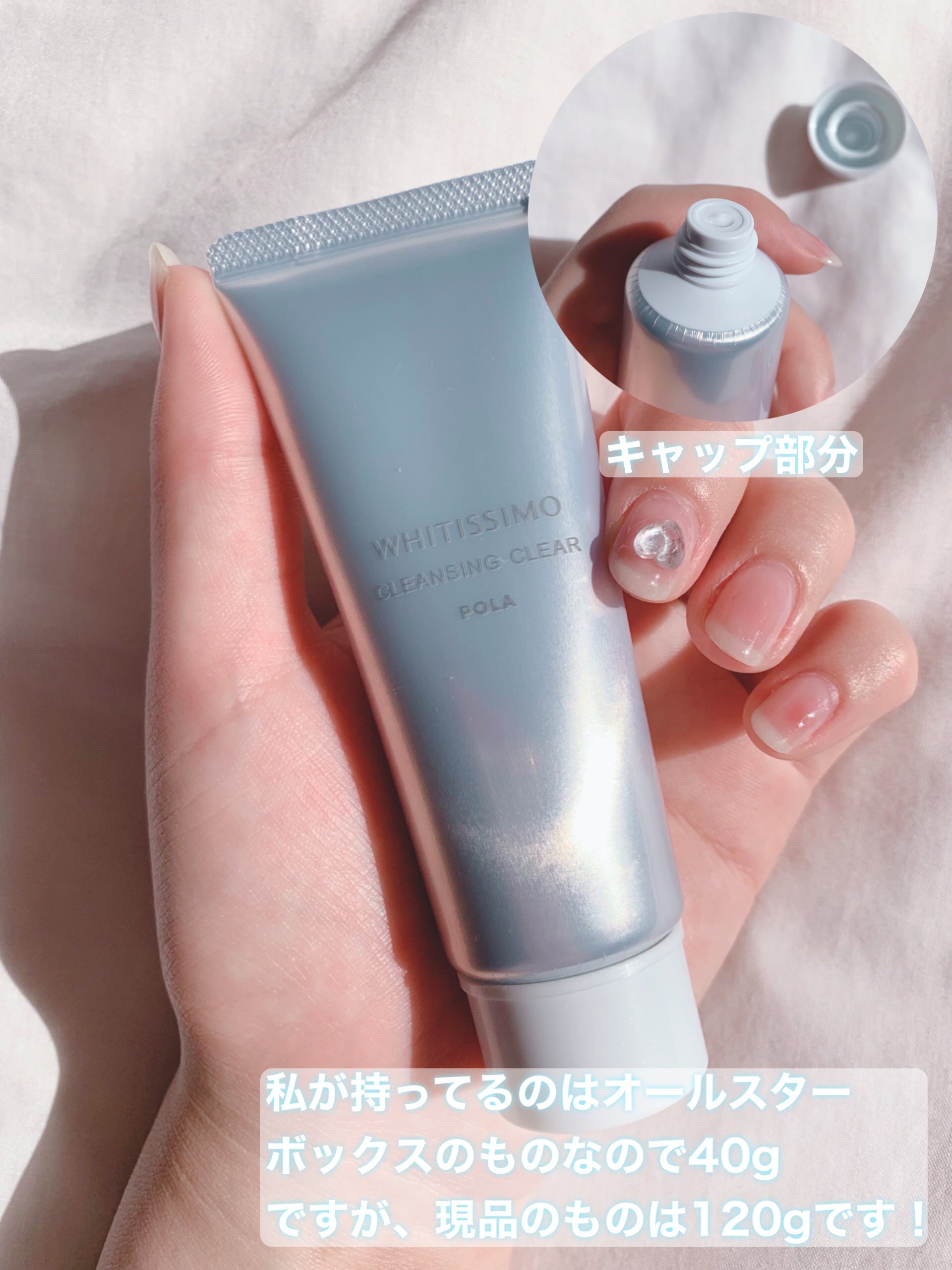 薬用クレンジング クリア/ホワイティシモ/クレンジングクリームを使ったクチコミ（2枚目）