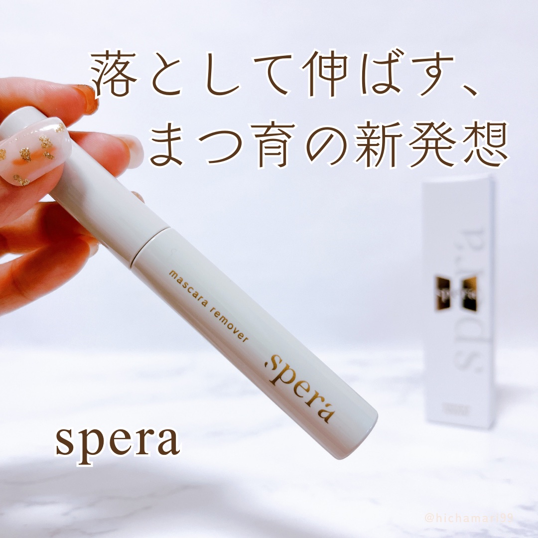 マスカラリムーバー/spera/ポイントメイクリムーバーを使ったクチコミ（1枚目）