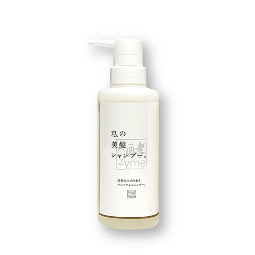 私の美髪シャンプー A-Zyme