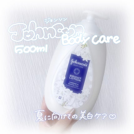 バイブラント ラディアンス アロマミルク/ジョンソンボディケア/ボディミルクを使ったクチコミ(1枚目)