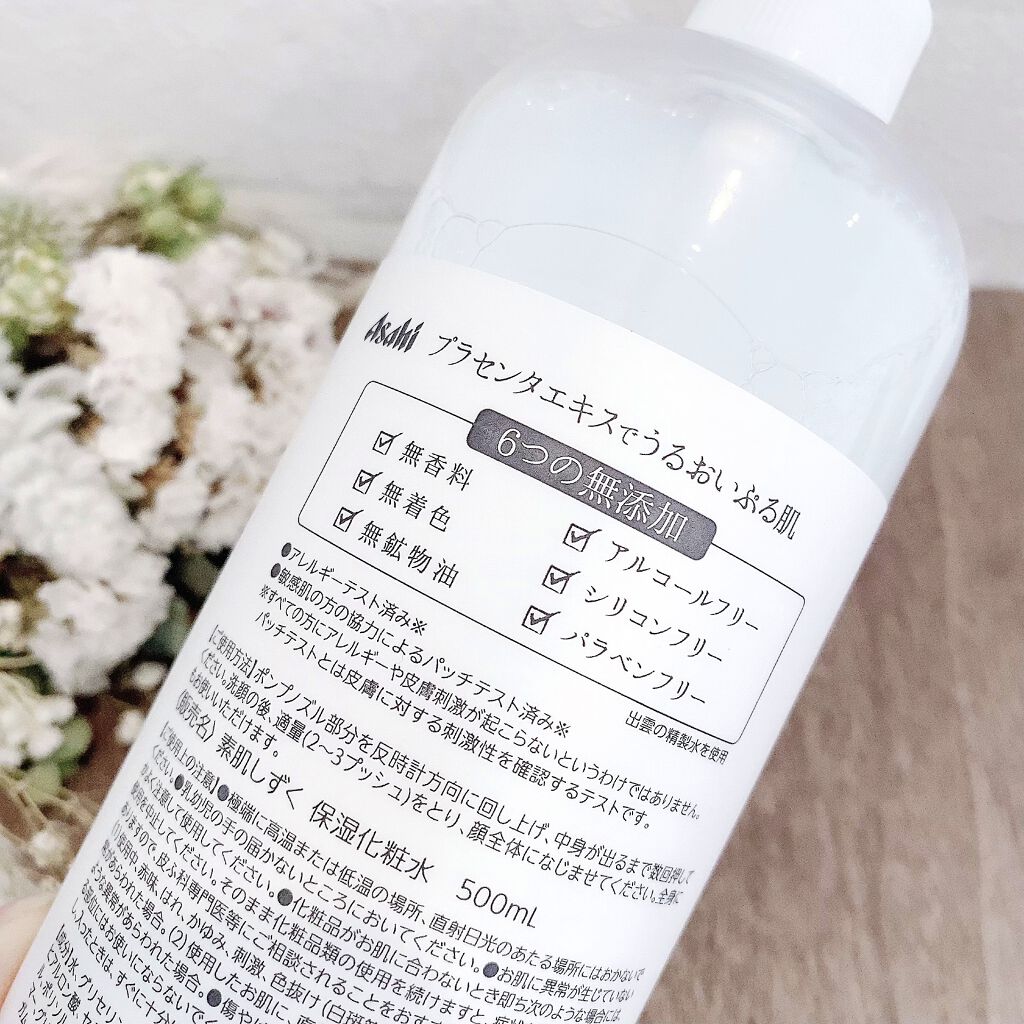 素肌のしずく/アサヒ飲料/化粧水を使ったクチコミ（3枚目）