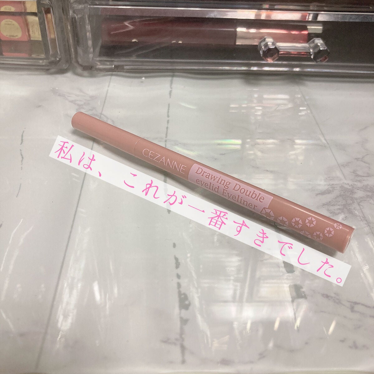 描くふたえアイライナー/CEZANNE/リキッドアイライナーを使ったクチコミ(1枚目)