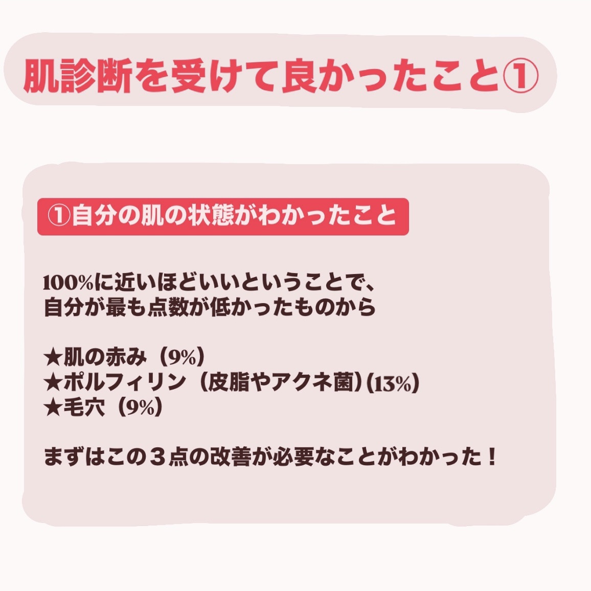 DRX AZAクリア/ロート製薬/その他スキンケアを使ったクチコミ（3枚目）
