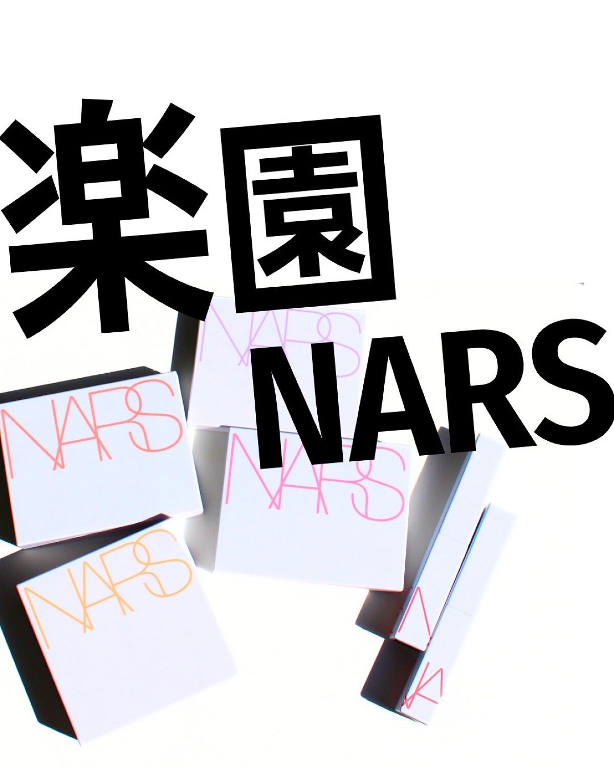 ライトリフレクティング ブラッシュ/NARS/パウダーチークを使ったクチコミ（1枚目）