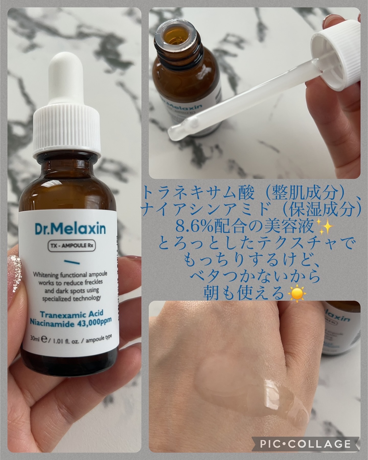 TX-Cream/Dr.Melaxin/フェイスクリームを使ったクチコミ（2枚目）