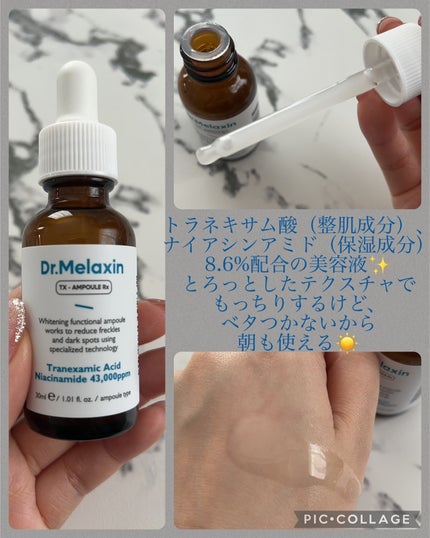 TX-Cream/Dr.Melaxin/フェイスクリームを使ったクチコミ(2枚目)