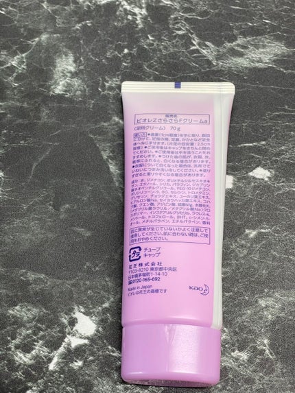 ビオレZ さらさらフットクリーム/ビオレ/レッグ・フットケアを使ったクチコミ(3枚目)