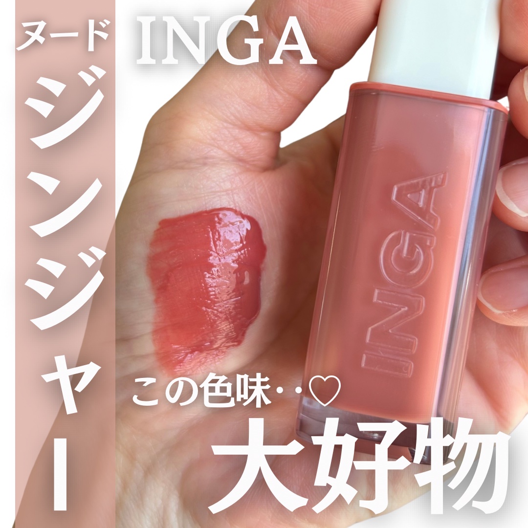 ウォーターグローリップティント/INGA/リップティントを使ったクチコミ（1枚目）