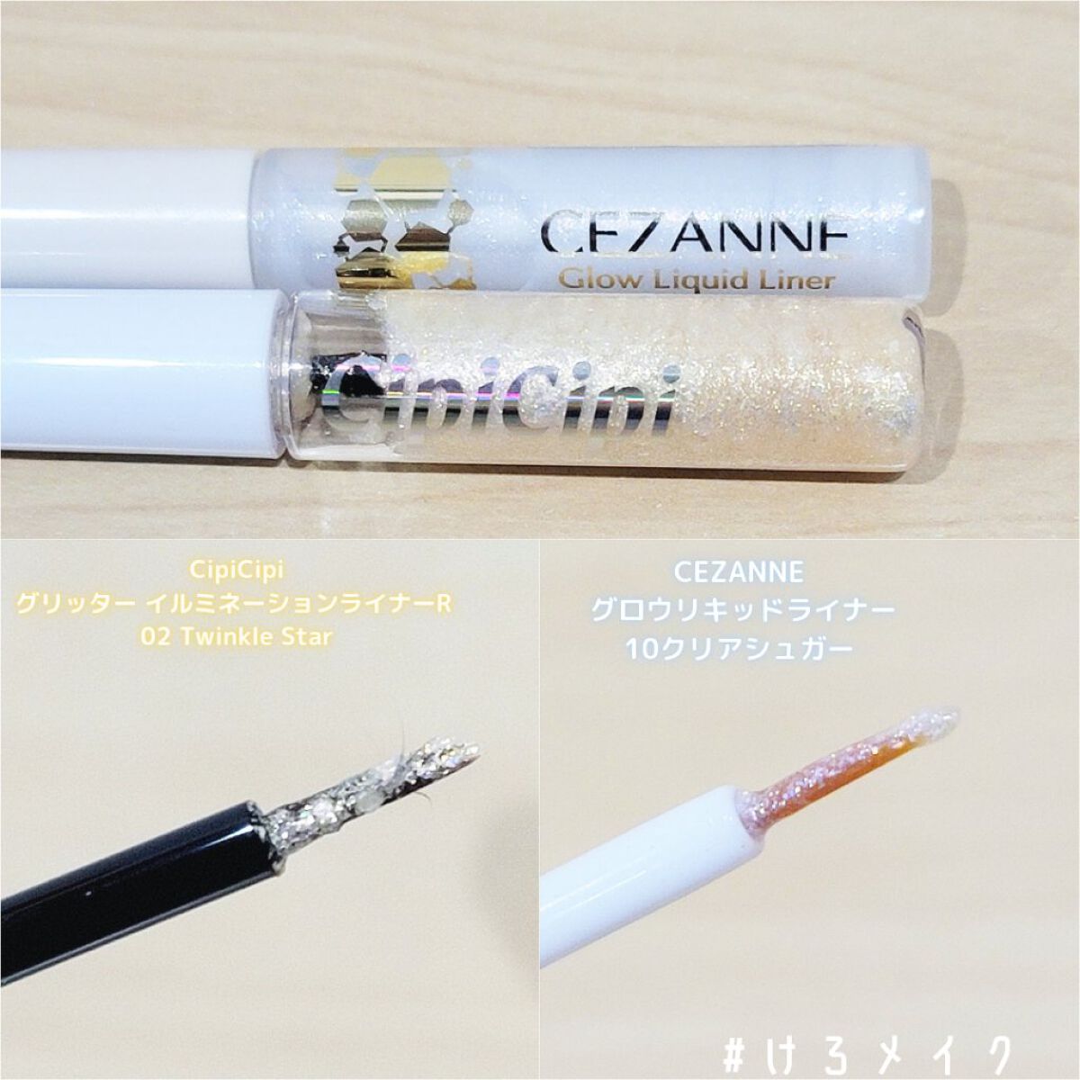 グロウリキッドライナー/CEZANNE/リキッドアイライナーを使ったクチコミ（3枚目）