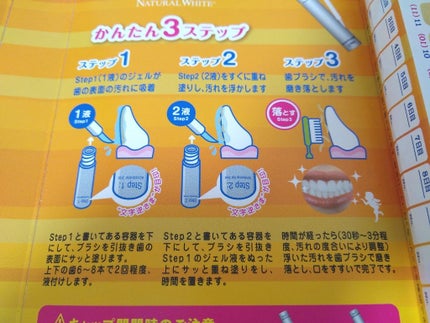 ホワイトニングペン/ボディマジック/その他オーラルケアを使ったクチコミ(3枚目)