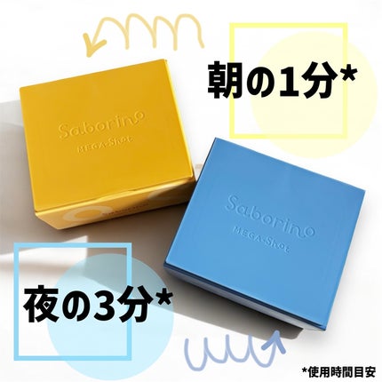 サボリーノ メガショット 朝用ツヤピールマスク CC/サボリーノ/シートマスク・パックを使ったクチコミ(2枚目)