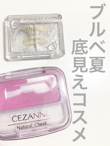 ナチュラル チークN/CEZANNE/パウダーチークを使ったクチコミ（1枚目）