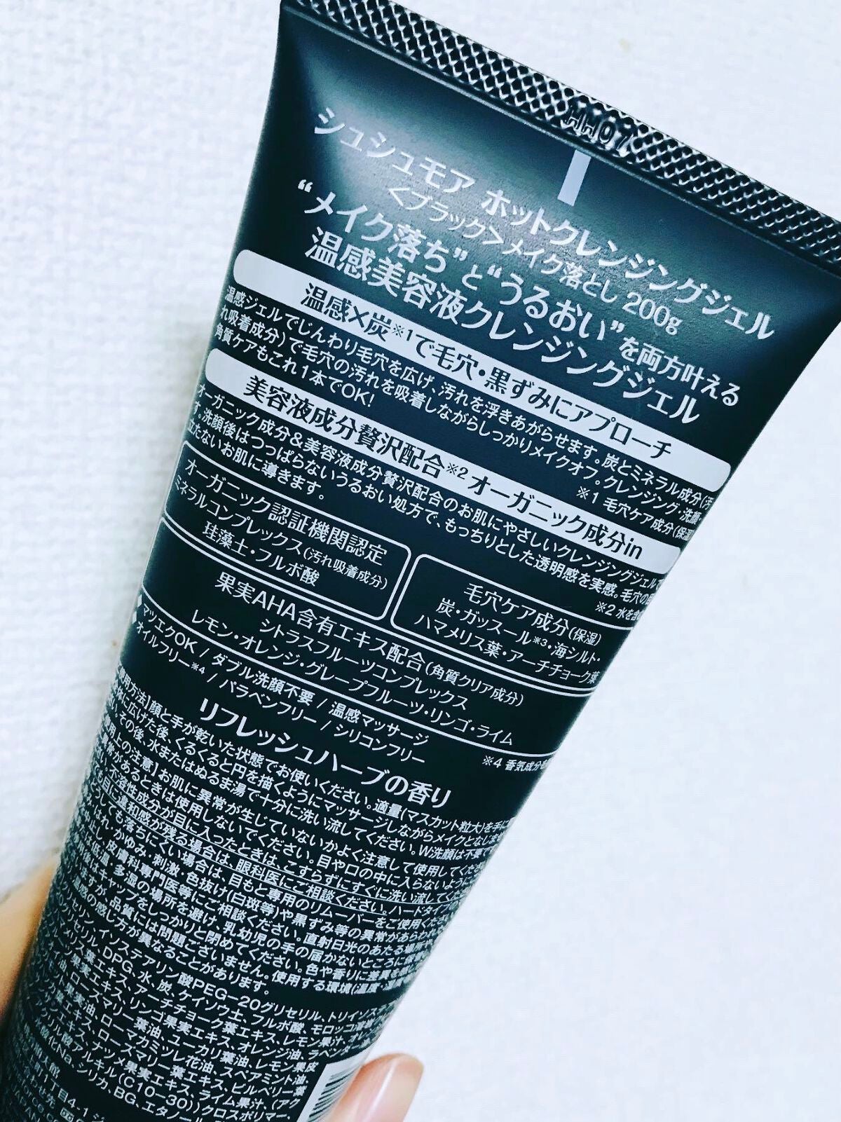 みみりんアンカープレート矯正中 on LIPS 「ぽかぽか温感ジェルと炭×クレイで毛穴にアプローチ❕#シュシュモ..」(2枚目)