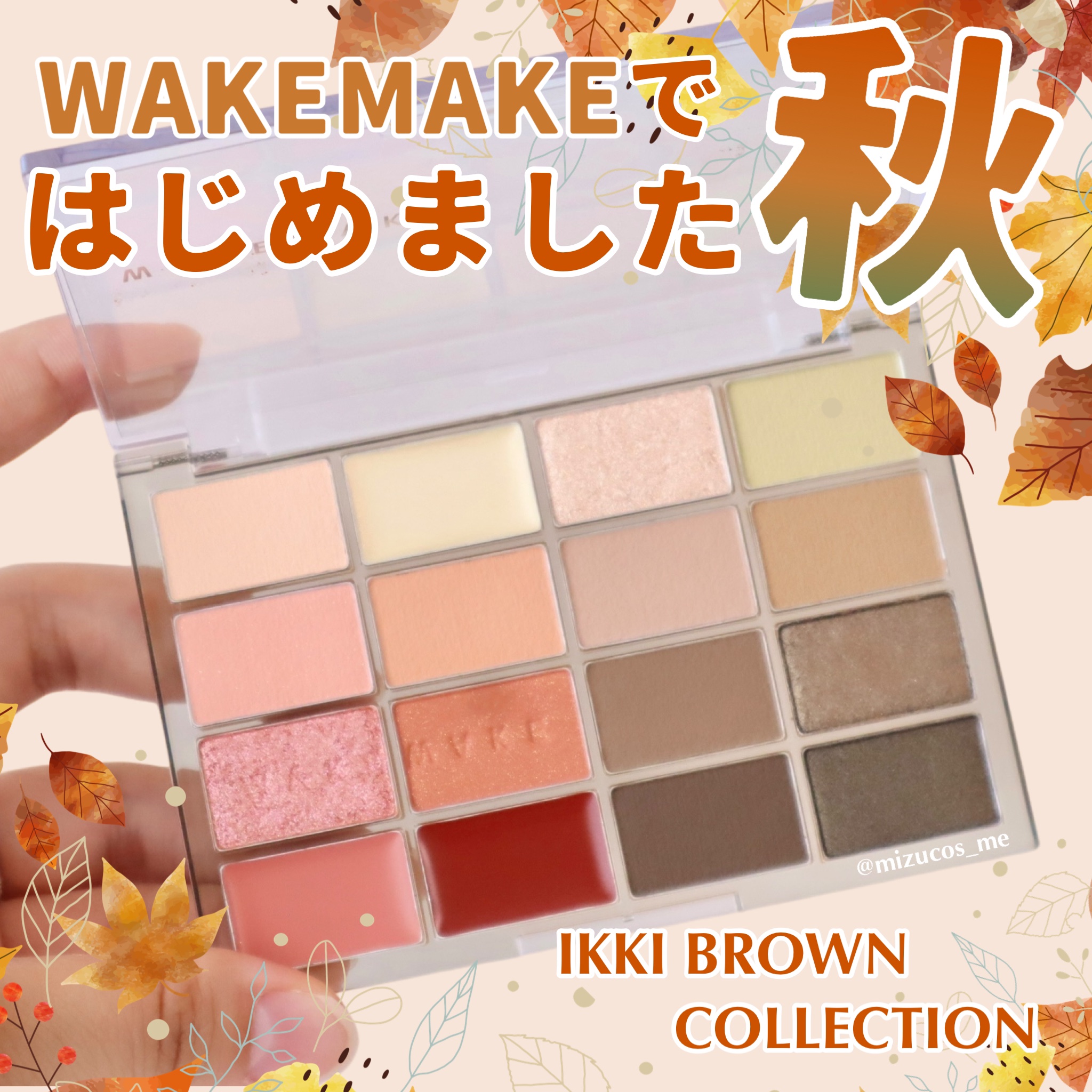 ソフトブラーリングアイパレット/wakemake/アイシャドウパレットを使ったクチコミ（1枚目）