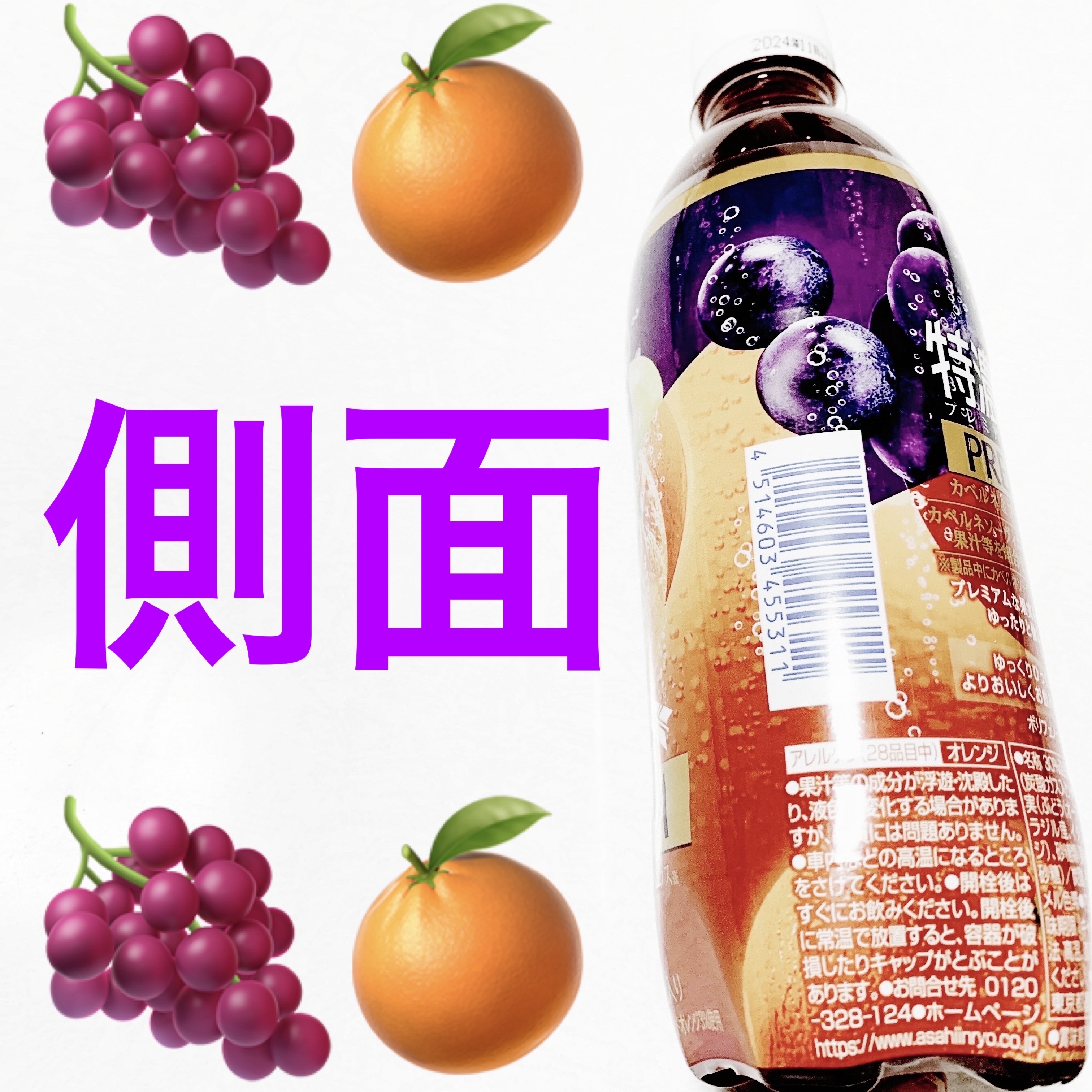 三ツ矢特濃プレミアムカベルネ&ブラッドオレンジミックス/アサヒ飲料/美容ドリンクを使ったクチコミ（3枚目）