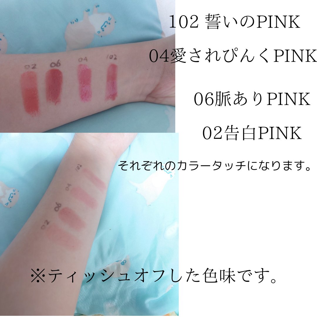 つやぷるリップR/b idol/口紅を使ったクチコミ（2枚目）