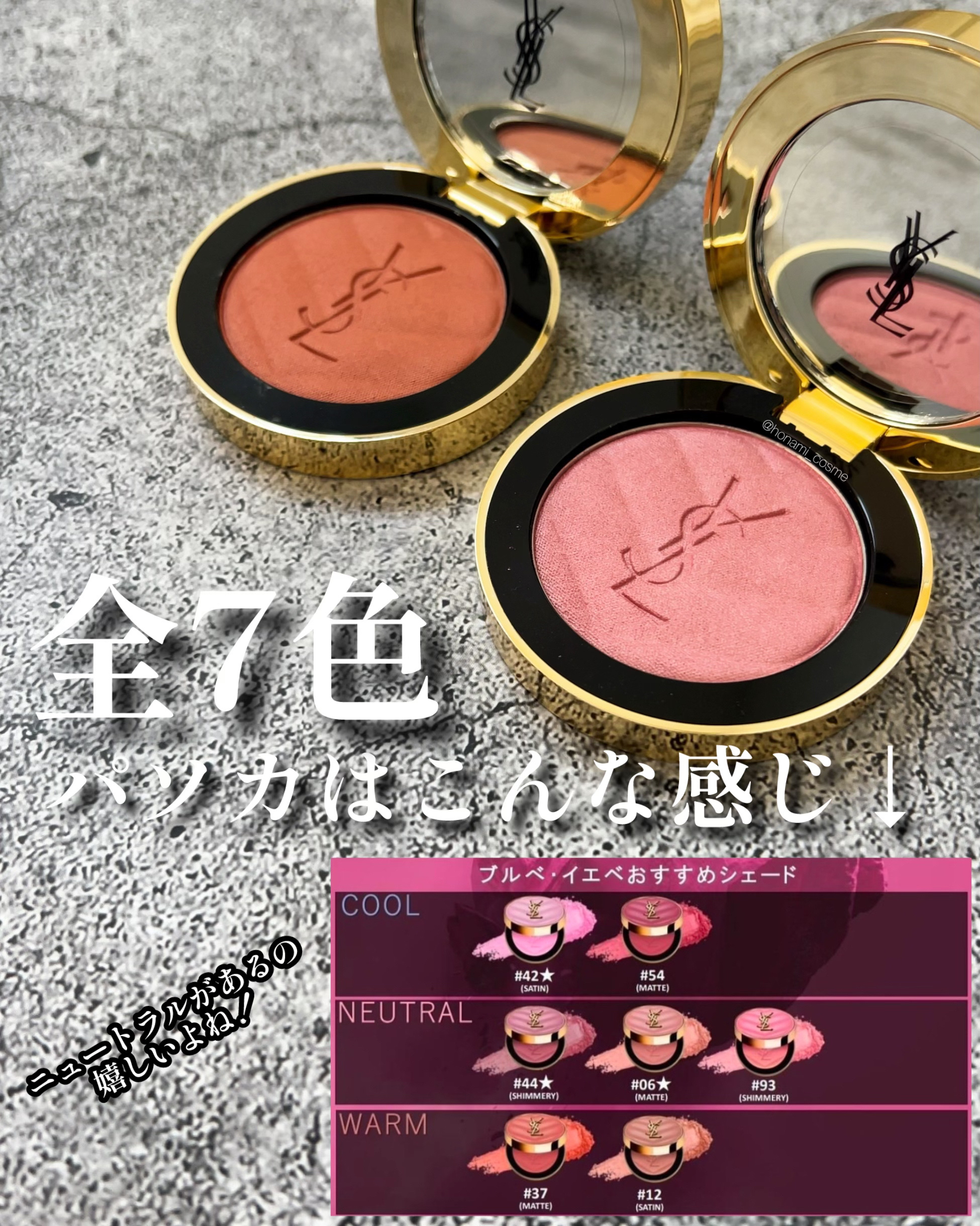 YSL メイクミーブラッシュ パウダー/YVES SAINT LAURENT BEAUTE/パウダーチークを使ったクチコミ（3枚目）
