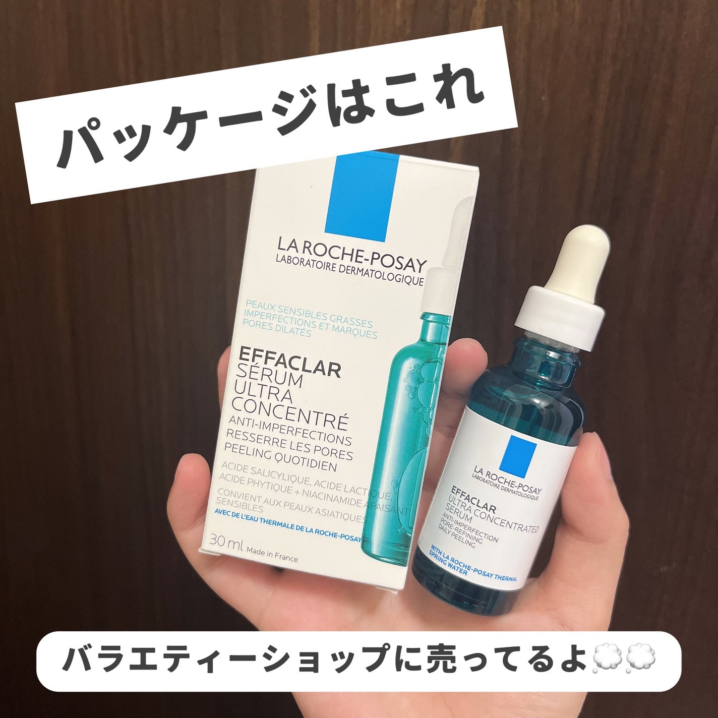 エファクラ ピールケア セラム/ラ ロッシュ ポゼ/美容液を使ったクチコミ(6枚目)
