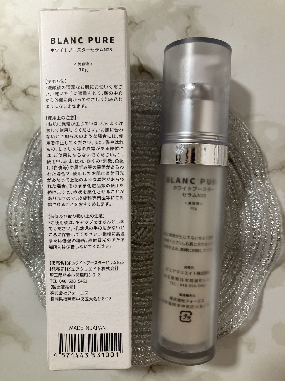 ホワイトブースターセラムN25/BLANC PURE/化粧水を使ったクチコミ（3枚目）