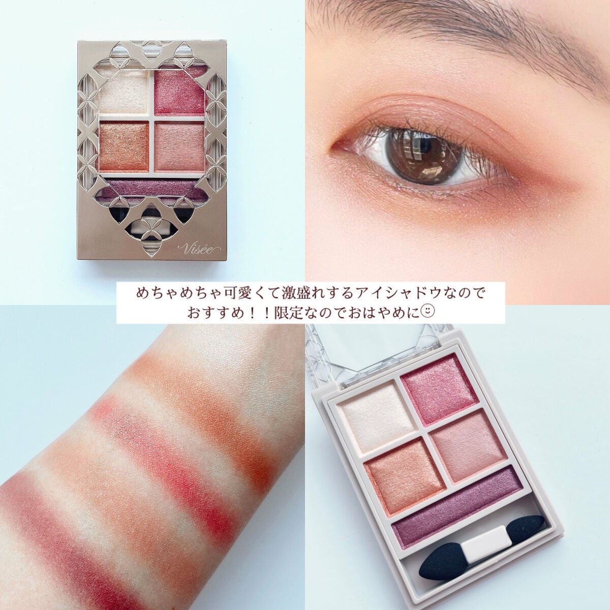 パノラマデザイン アイパレット/Visée/アイシャドウパレットを使ったクチコミ(5枚目)