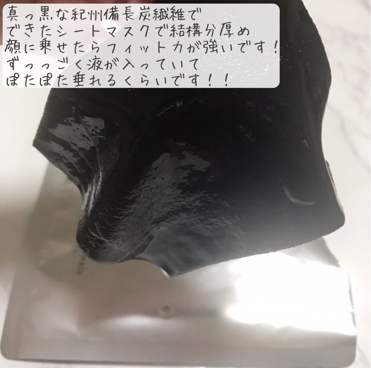 を使ったクチコミ（3枚目）