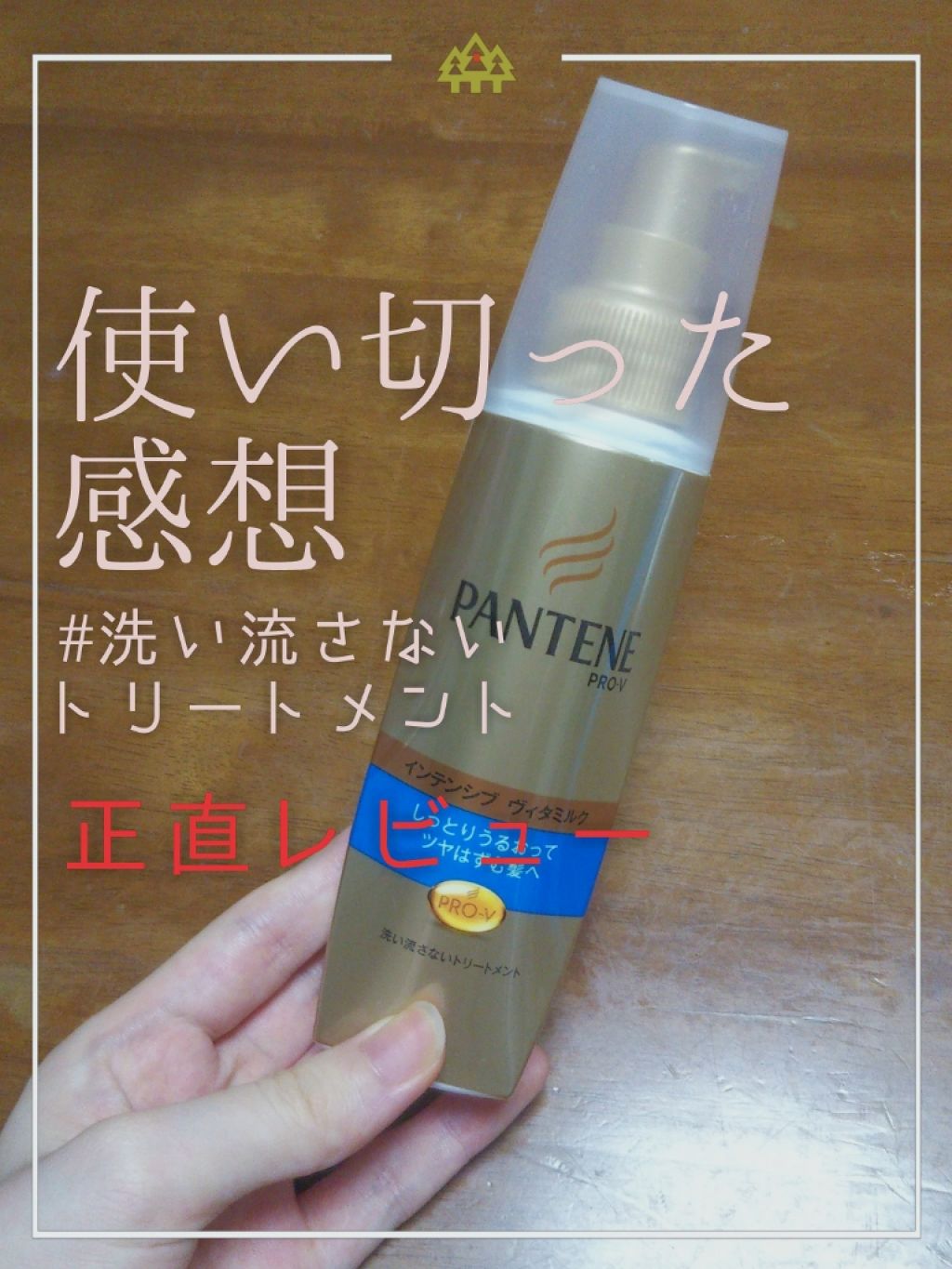 フィーノ プレミアムタッチ 濃厚美容液ヘアマスク/フィーノ/ヘアマスク・ヘアパックを使ったクチコミ(1枚目)