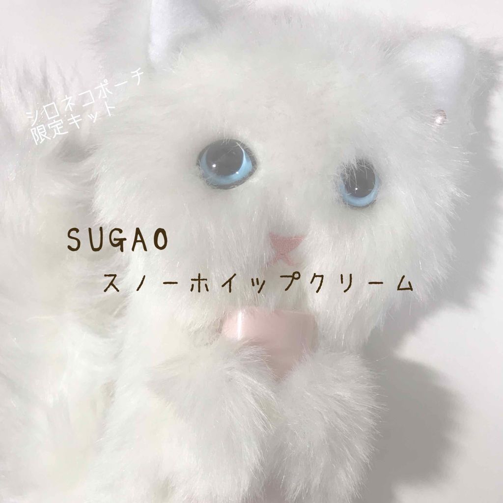 スノーホイップクリーム/SUGAO®/化粧下地を使ったクチコミ（1枚目）
