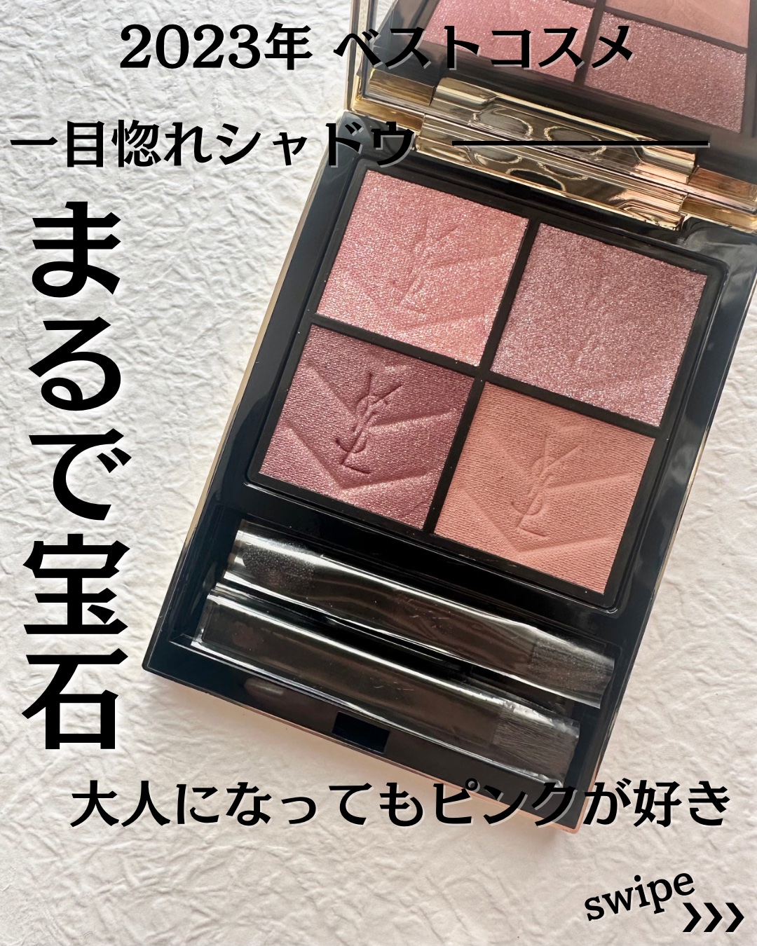 クチュール ミニ クラッチ/YVES SAINT LAURENT BEAUTE/アイシャドウパレットを使ったクチコミ（1枚目）