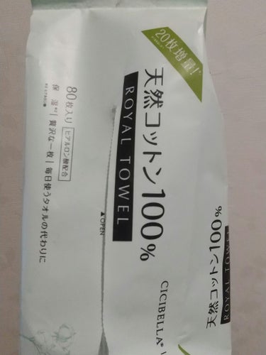 フェイスタオルはどれが使いやすいのかな？？

いろいろ試してみてます😁
柔らかさは鼻セレブのが良かったけど、結構薄くて、
ちょっと厚手が好きなのかも🍀

こちらのCICIBELLAのロイヤルタオルは厚手