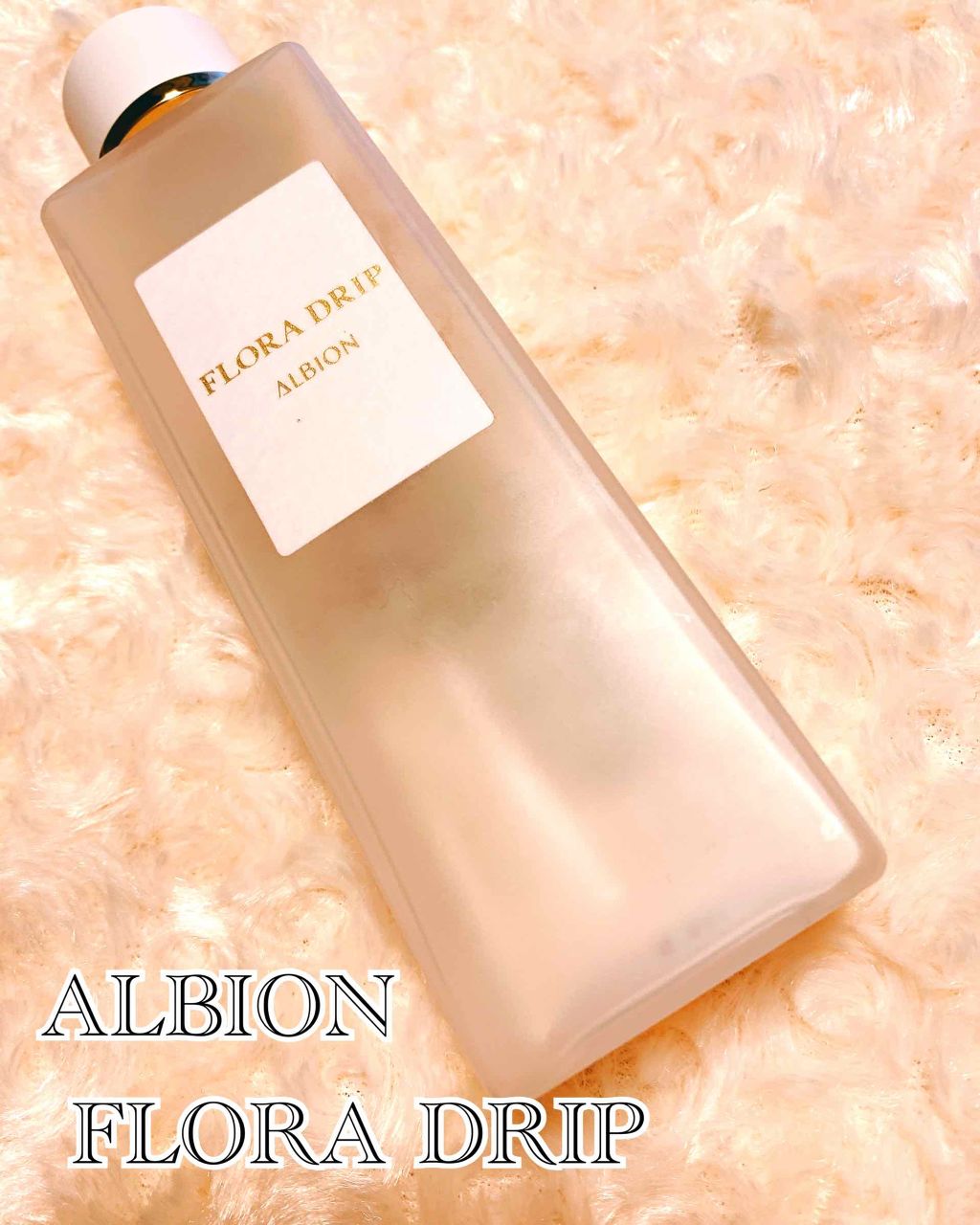 フローラドリップ/ALBION/化粧水を使ったクチコミ(1枚目)