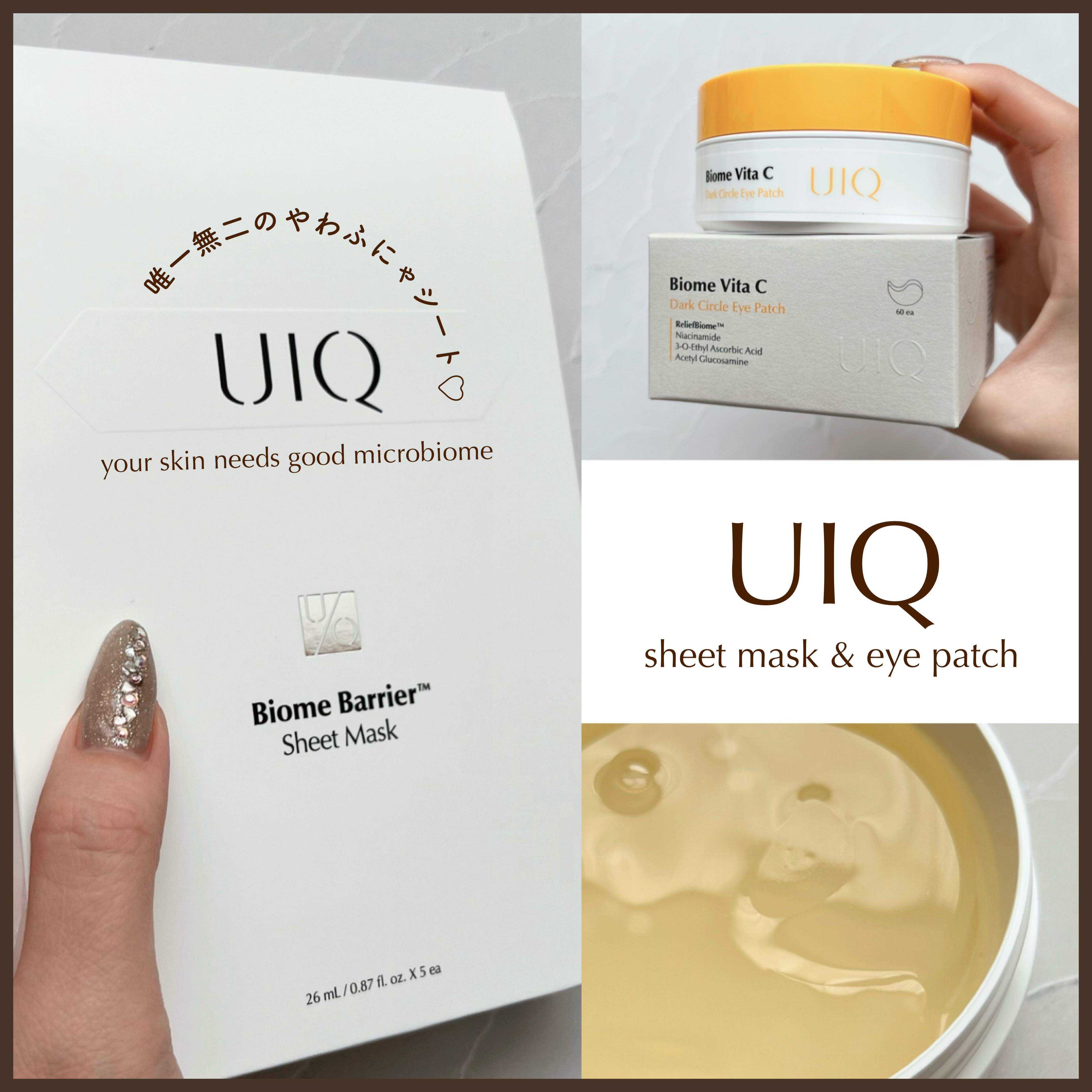 バイオームバリアシートマスク/UIQ/シートマスク・パックを使ったクチコミ（1枚目）