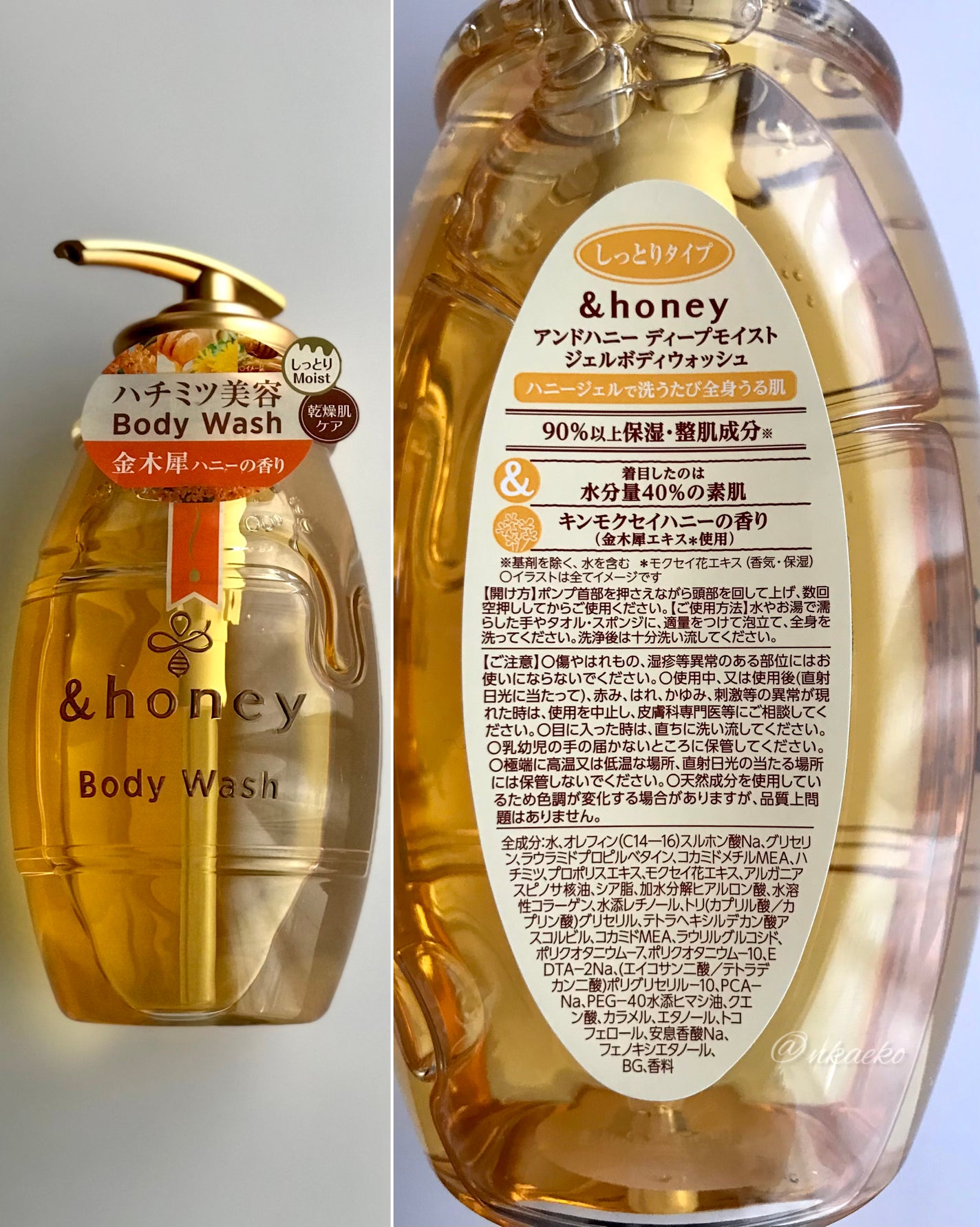 アンドハニー メルティモイスト ハンドクリーム/&honey/ハンドクリームを使ったクチコミ(4枚目)