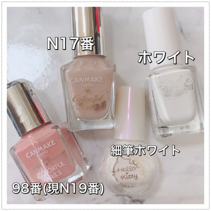 カラフルネイルズ/キャンメイク/マニキュアを使ったクチコミ(5枚目)