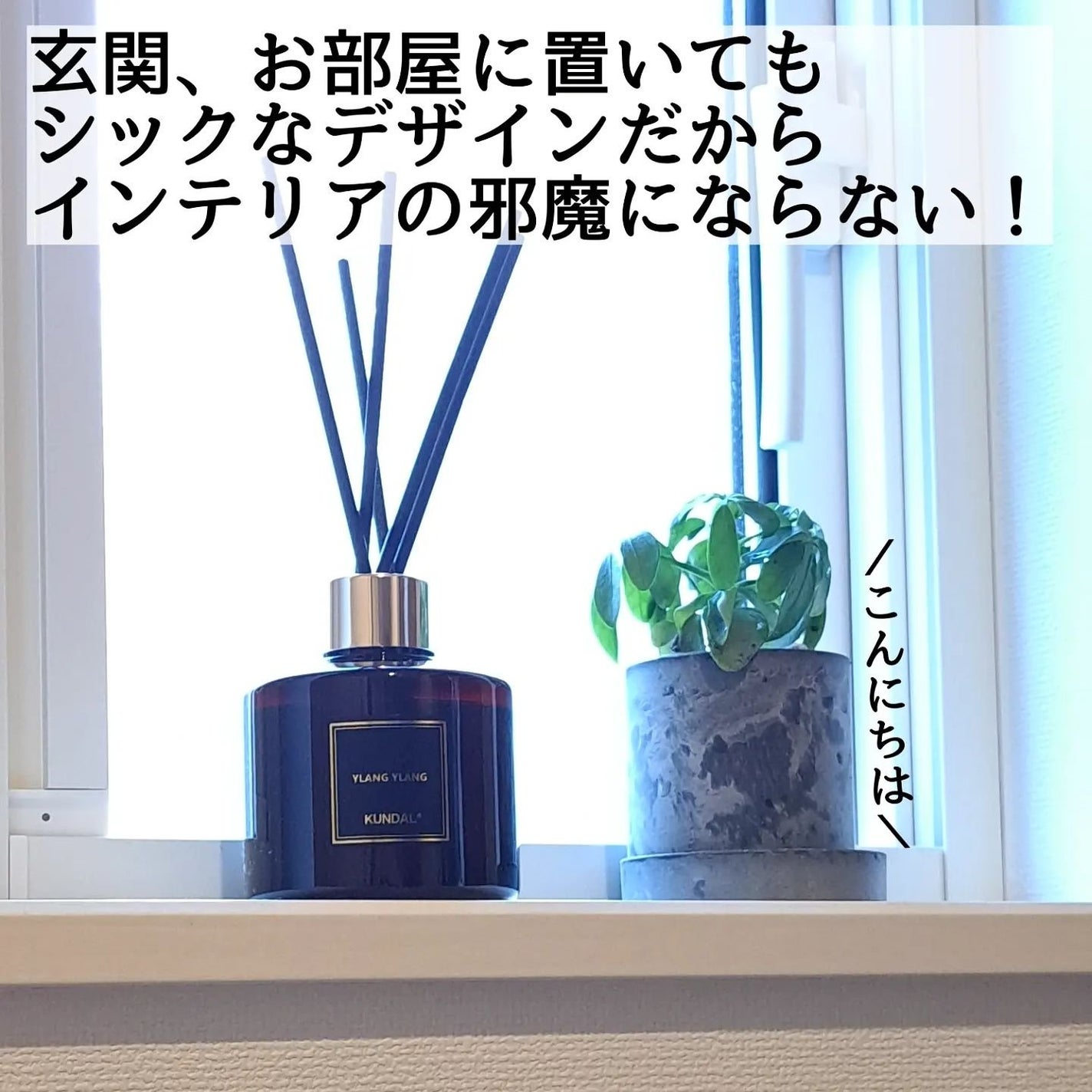 パフュームディフューザー/KUNDAL/ルームフレグランスを使ったクチコミ(5枚目)