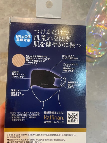 美容フェイスパック/Raffinan/シートマスク・パックを使ったクチコミ(2枚目)