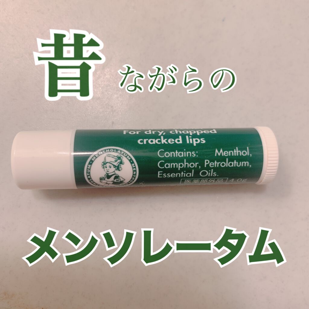 薬用リップスティックXD/メンソレータム/リップクリームを使ったクチコミ（1枚目）
