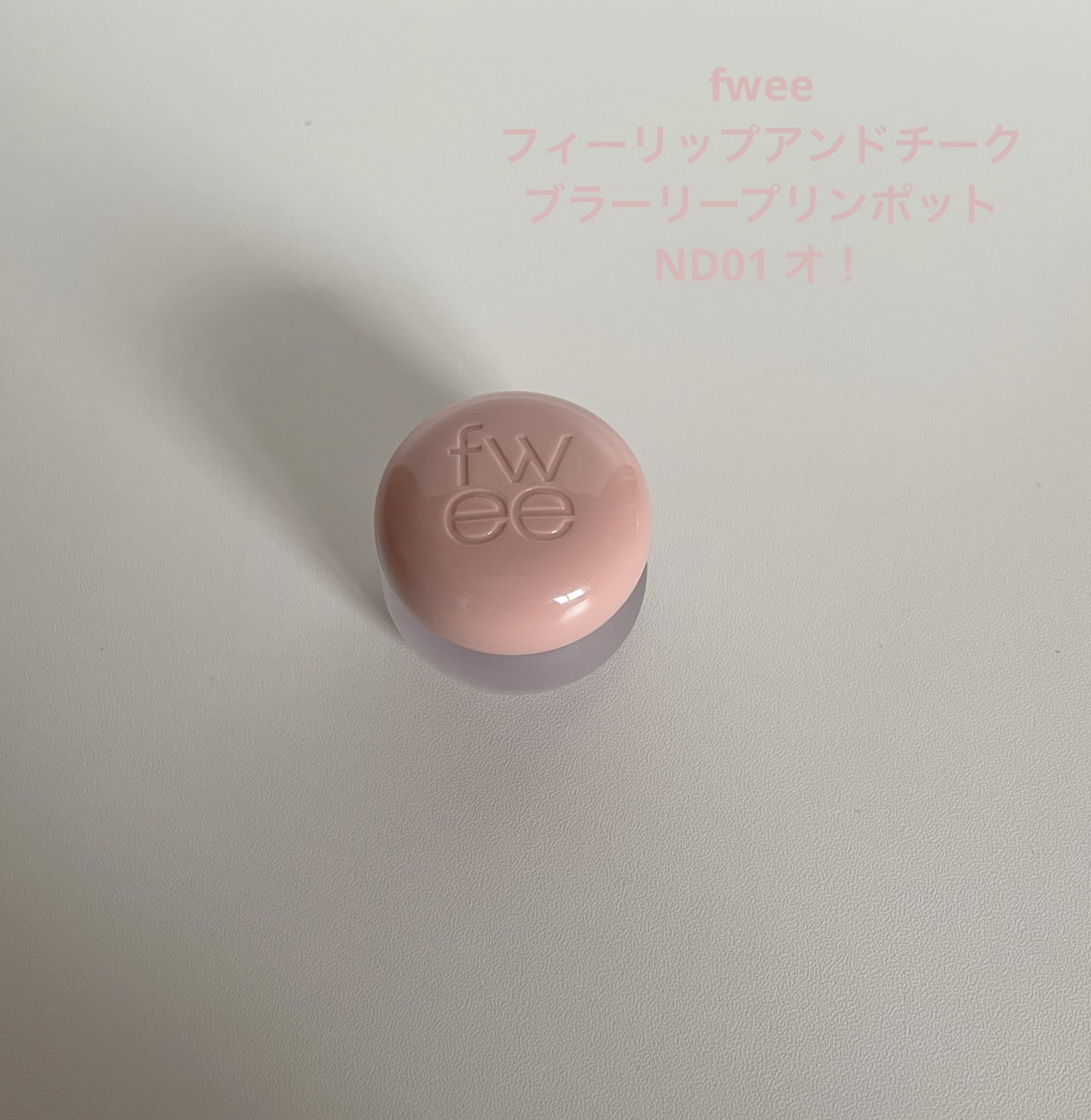 シリコーンリップブラシ/DAISO/メイクブラシを使ったクチコミ（1枚目）