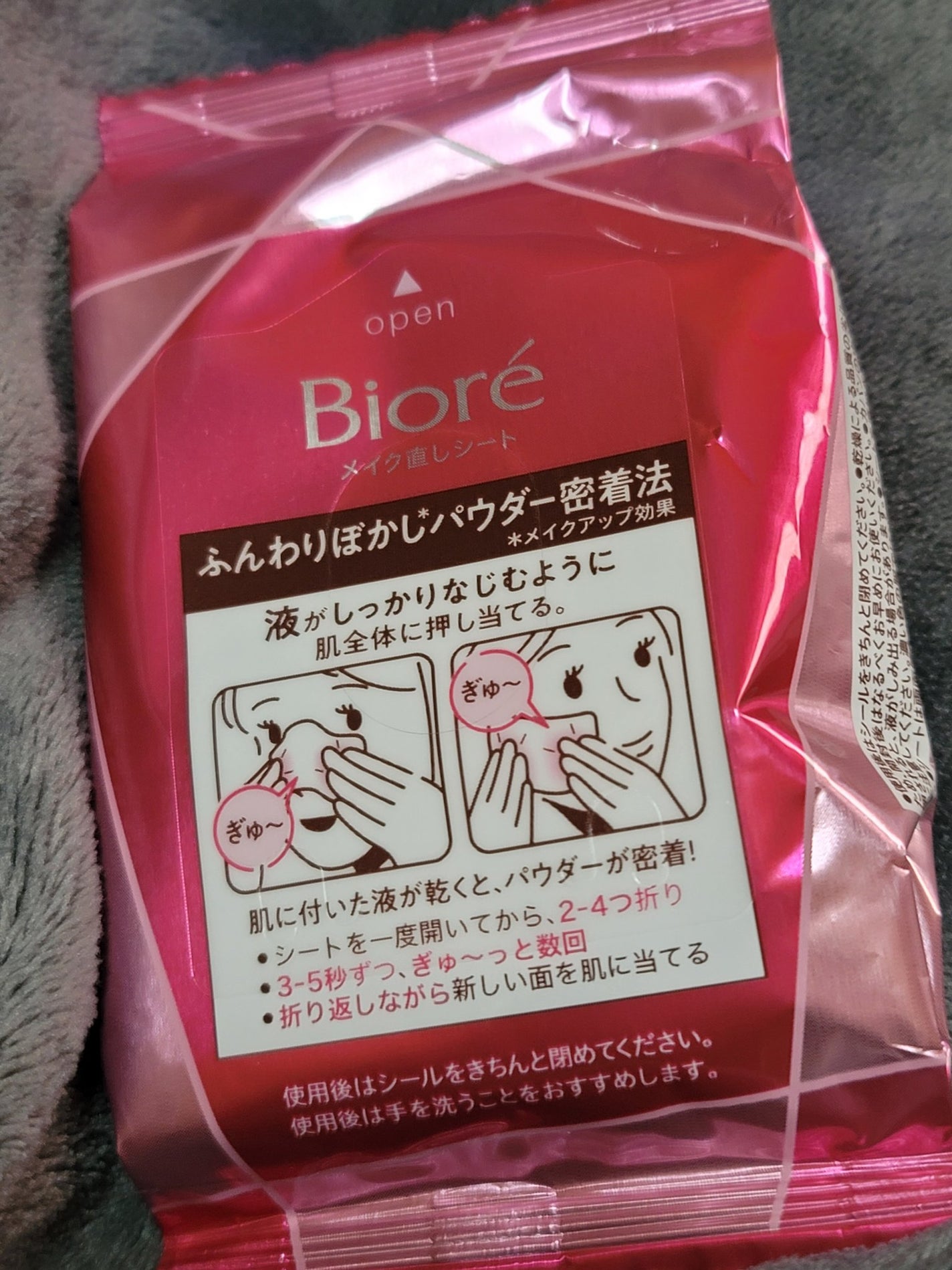 ビオレ メイク直しシート/ビオレ/フェイスシートを使ったクチコミ(1枚目)