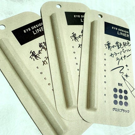 アイデザインライナー/COCOROIKI/リキッドアイライナーを使ったクチコミ(2枚目)
