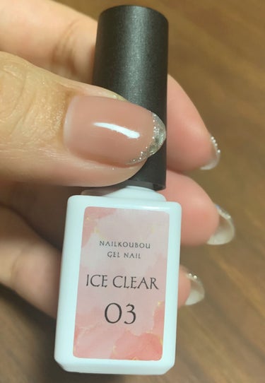 セルフカラージェル ICE CLEAR 03/ネイル工房/マニキュアを使ったクチコミ（2枚目）