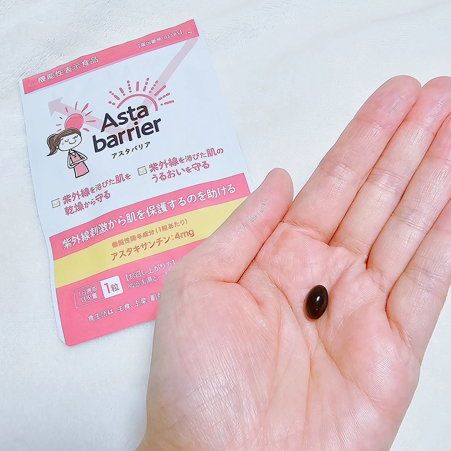 アスタバリア/エクセレントメディカル /美容サプリメントを使ったクチコミ（2枚目）