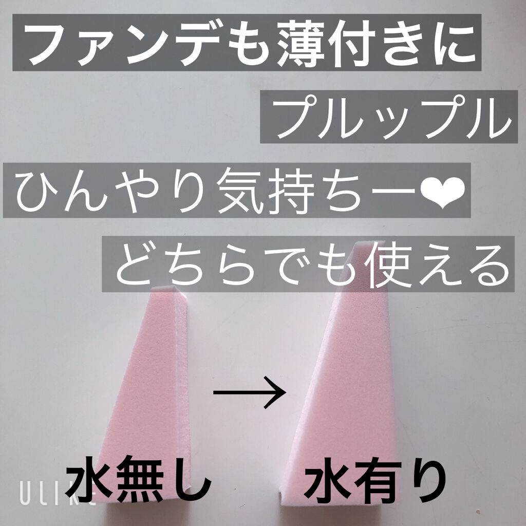 メイクアップスポンジ(バリューパック ウェッジ型 30個)/DAISO/パフ・スポンジを使ったクチコミ（2枚目）