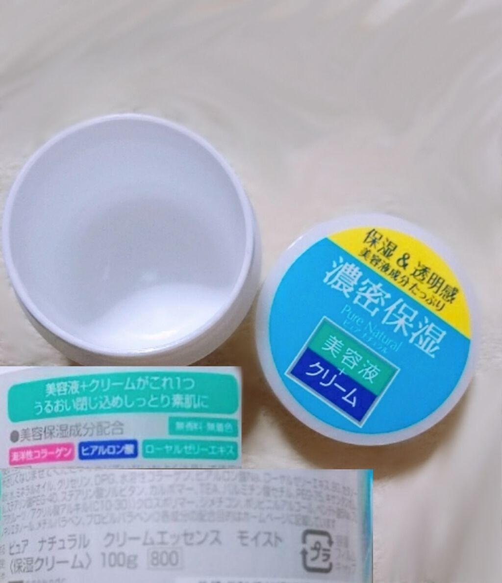 ピュア　ナチュラル　クリームエッセンス　モイスト/pdc/オールインワン化粧品を使ったクチコミ（2枚目）