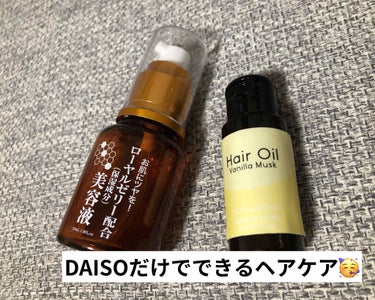 ローヤルゼリー配合 栄養ローション/DAISO/美容液を使ったクチコミ（1枚目）