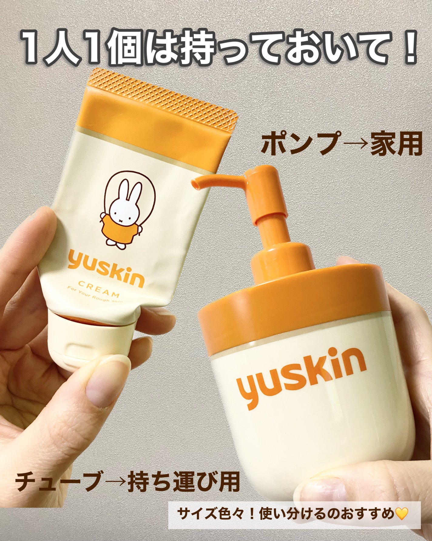 ユースキン/ユースキン/ボディクリームを使ったクチコミ(3枚目)